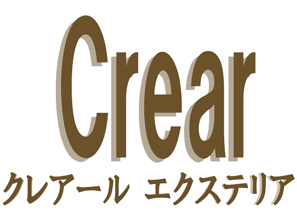 Crear エクステリア（クレアール株式会社）